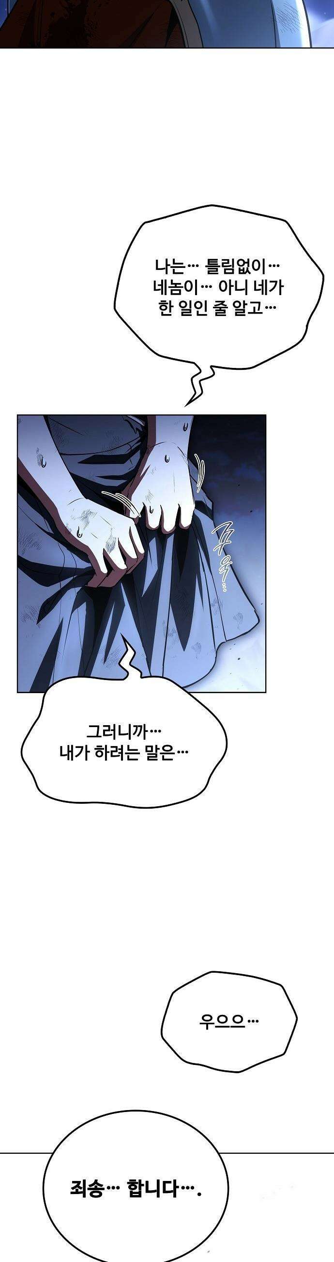 어느 마법사의 식당 - 121화 4