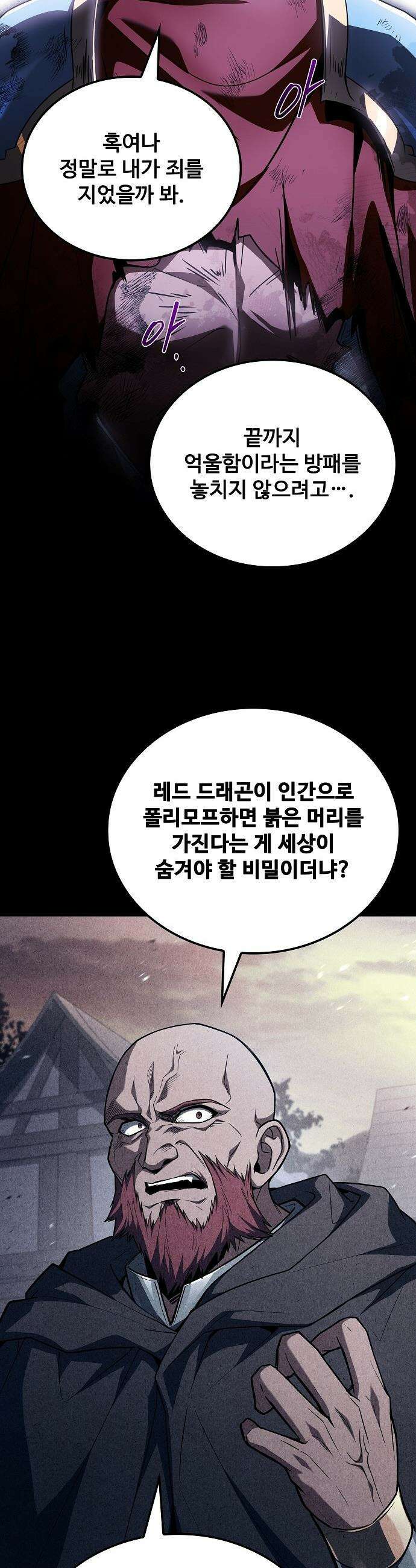 어느 마법사의 식당 - 121화 8