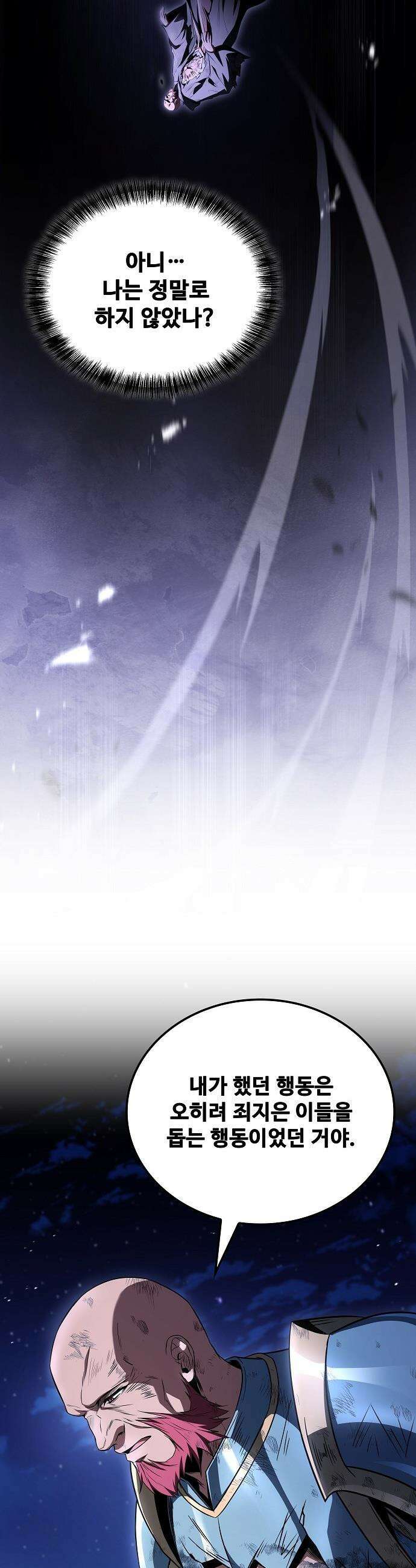 어느 마법사의 식당 - 121화 10