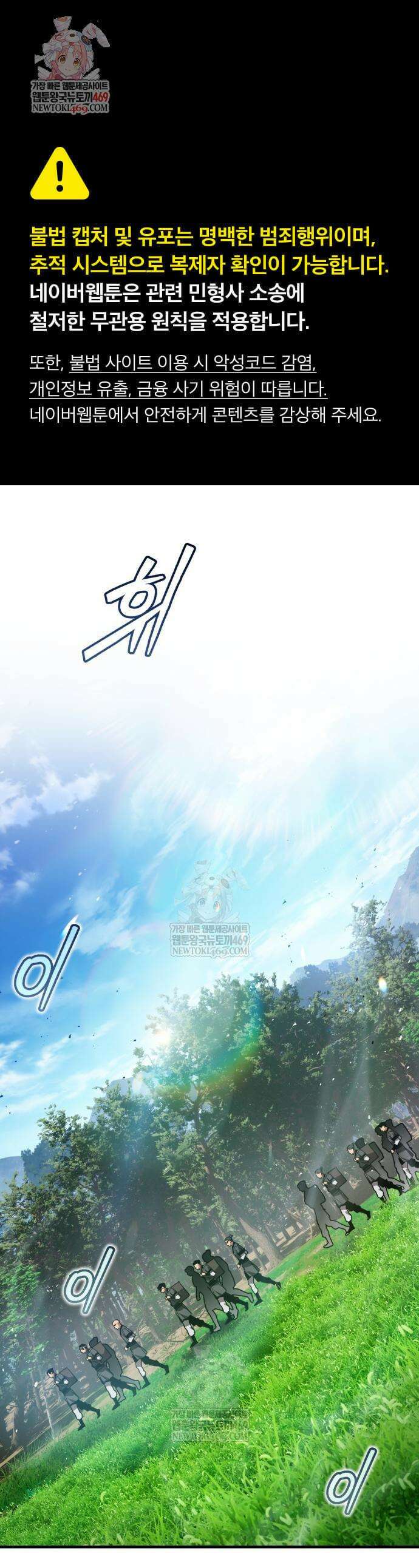 마신 [네이버] 22화 1