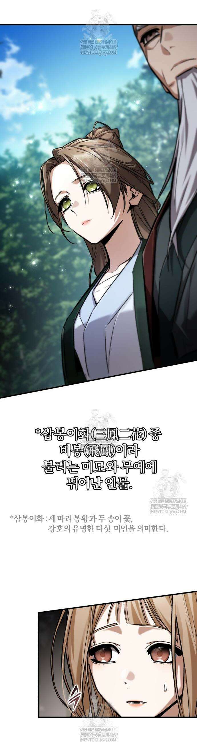 마신 [네이버] 22화 3