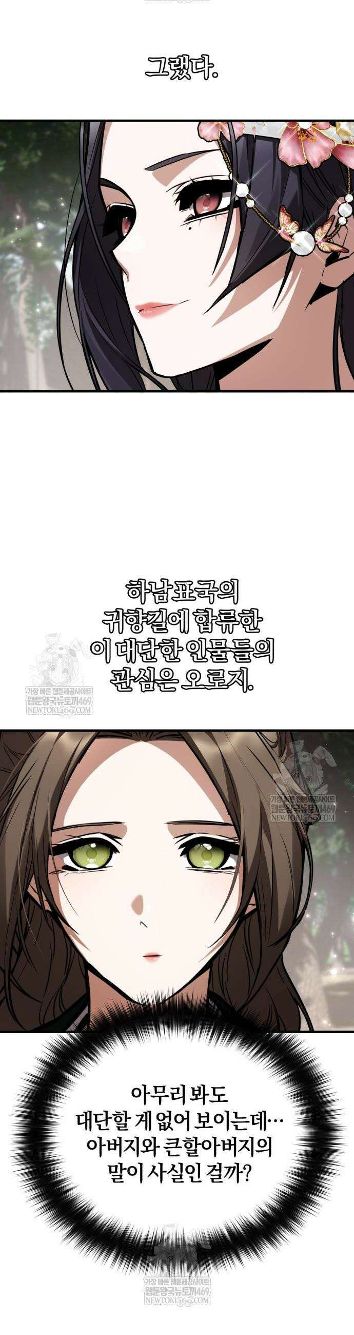 마신 [네이버] 22화 6