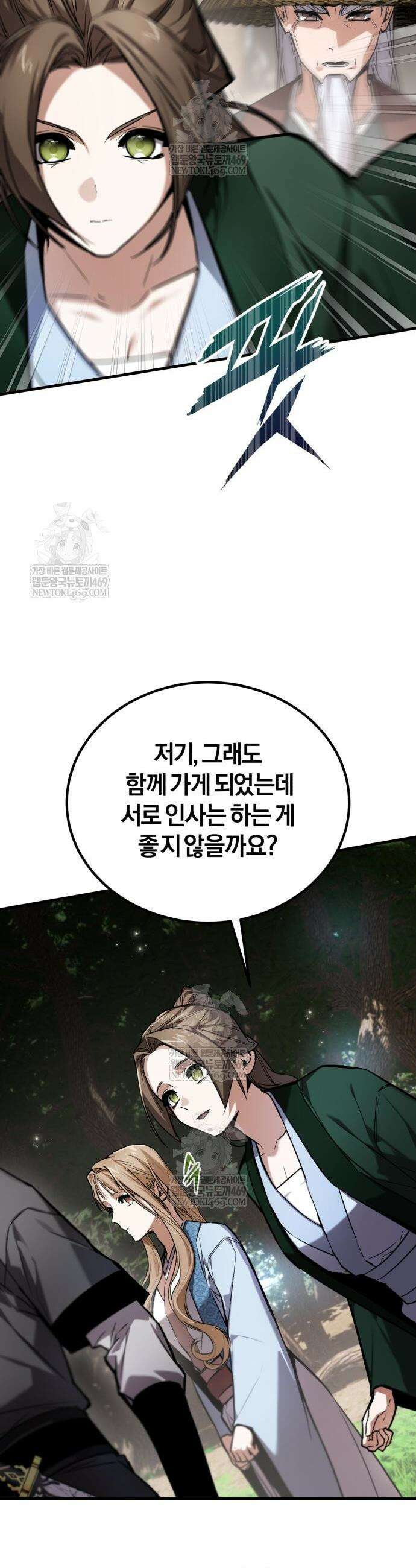 마신 [네이버] 22화 9