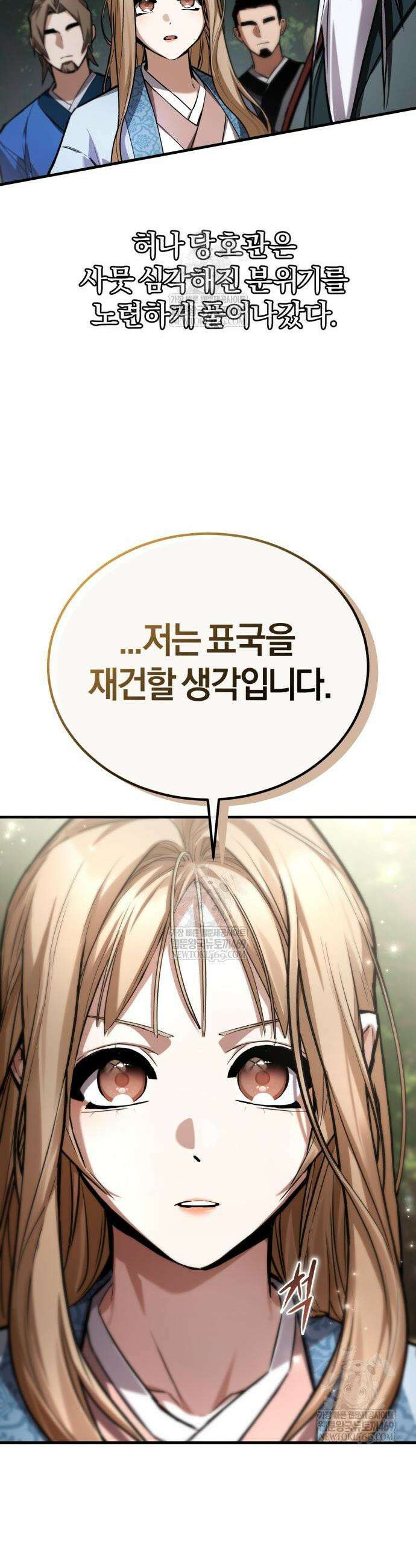 마신 [네이버] 22화 16