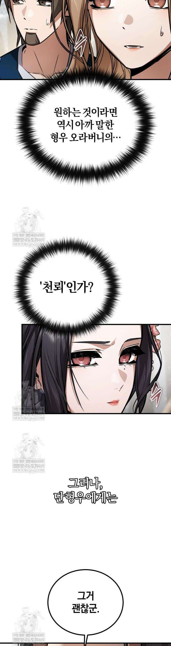 마신 [네이버] 22화 20