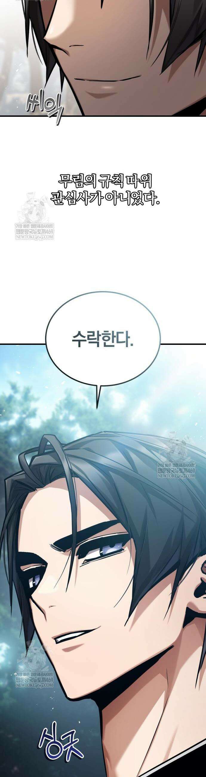 마신 [네이버] 22화 21