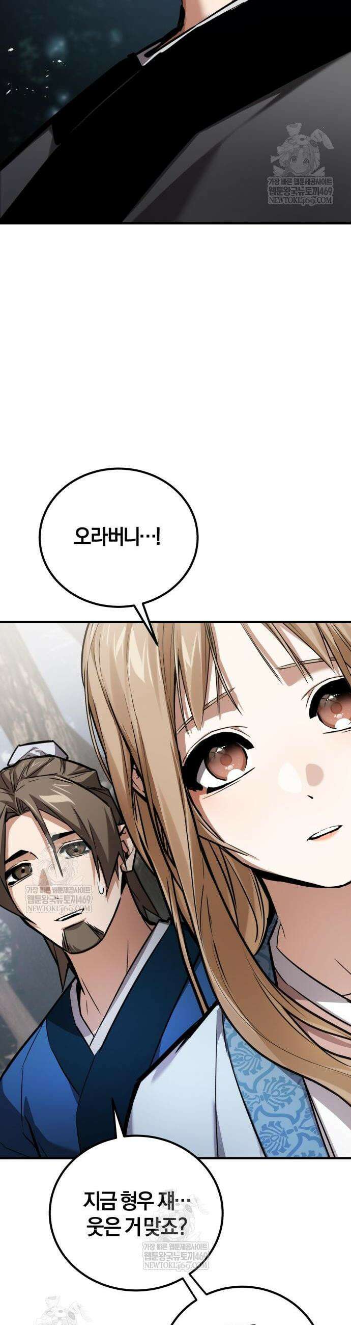 마신 [네이버] 22화 22