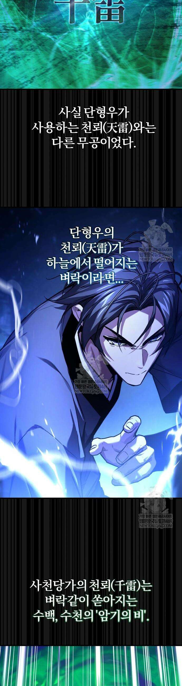 마신 [네이버] 22화 24
