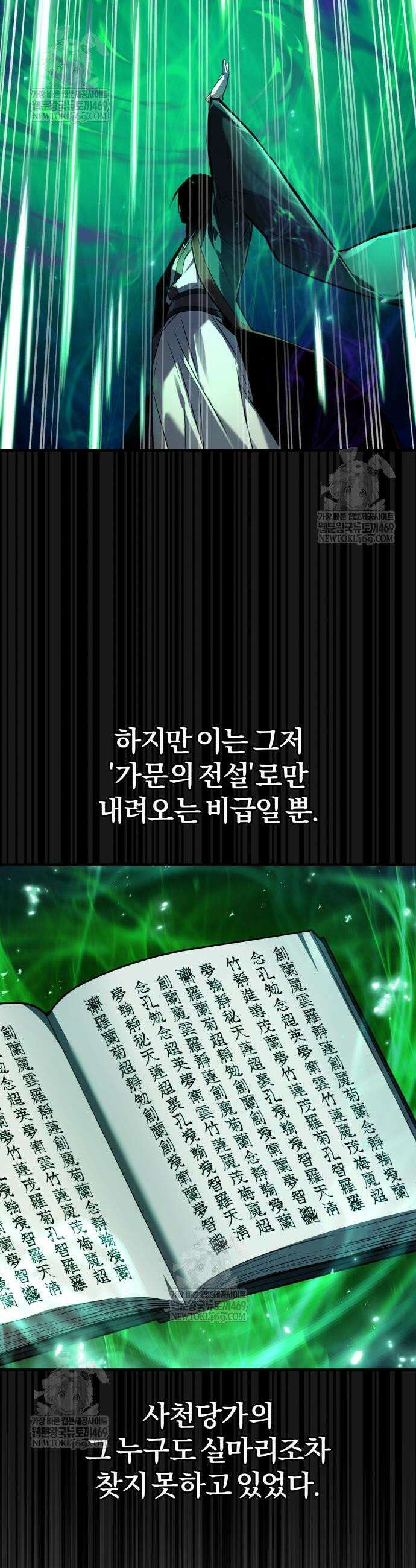 마신 [네이버] 22화 25