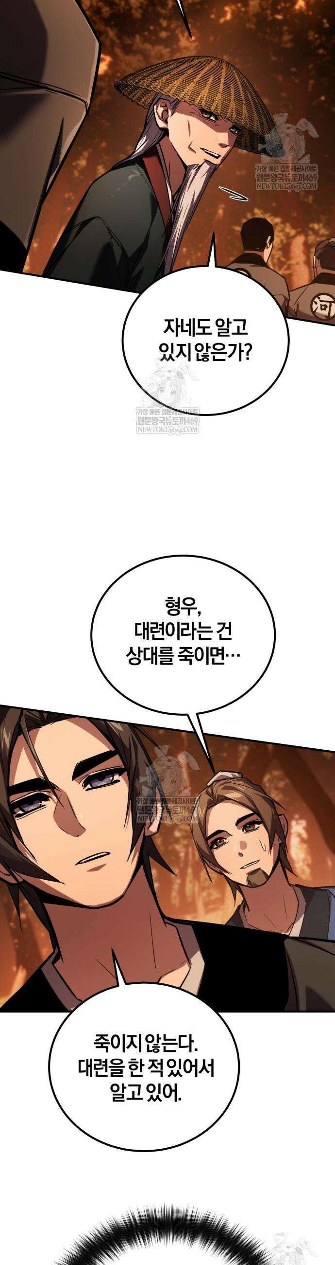 마신 [네이버] 22화 30