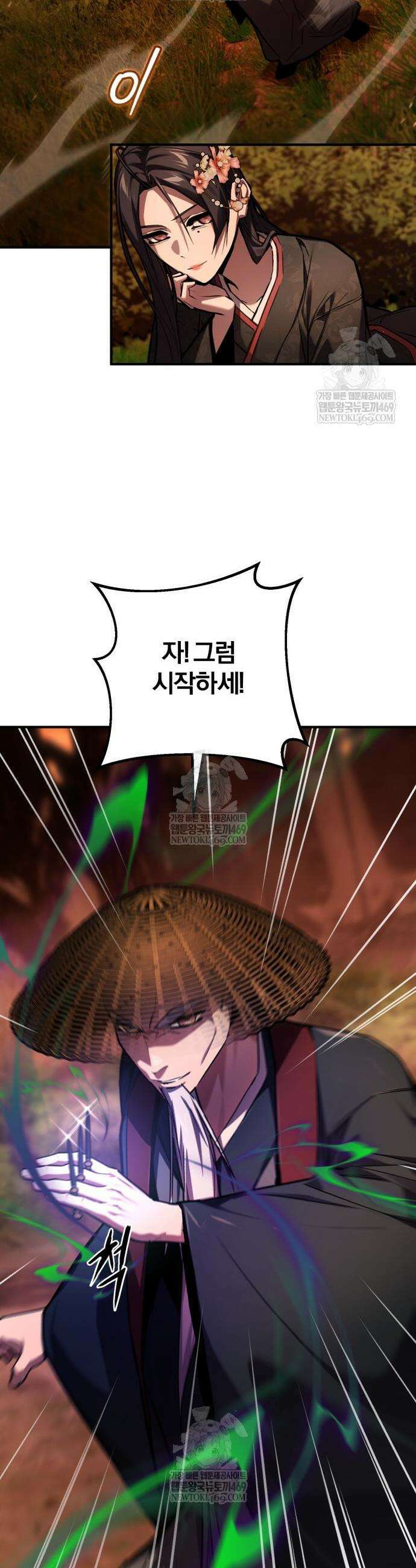 마신 [네이버] 22화 32