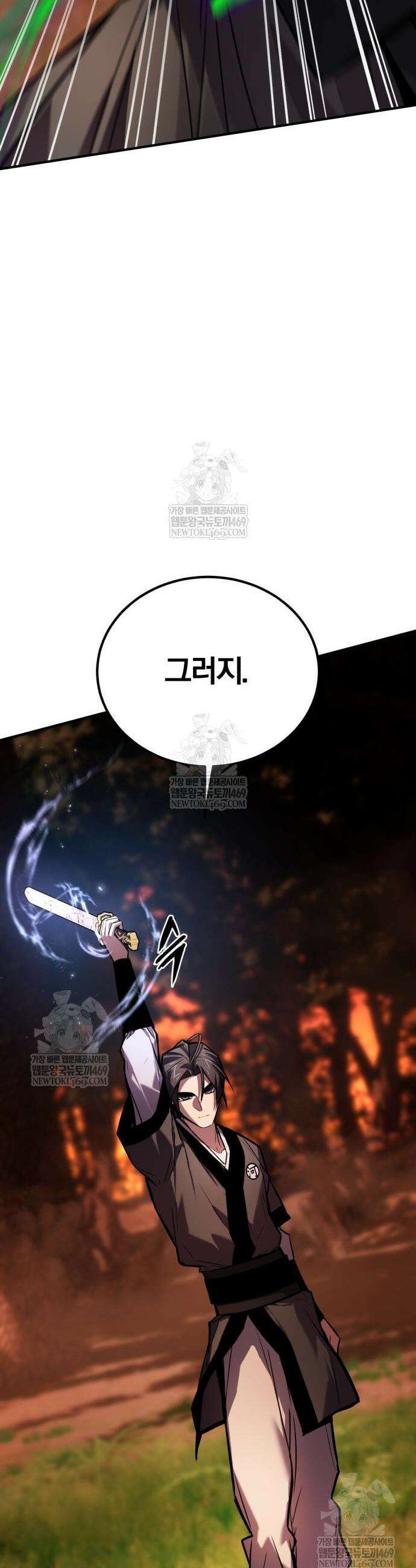 마신 [네이버] 22화 33