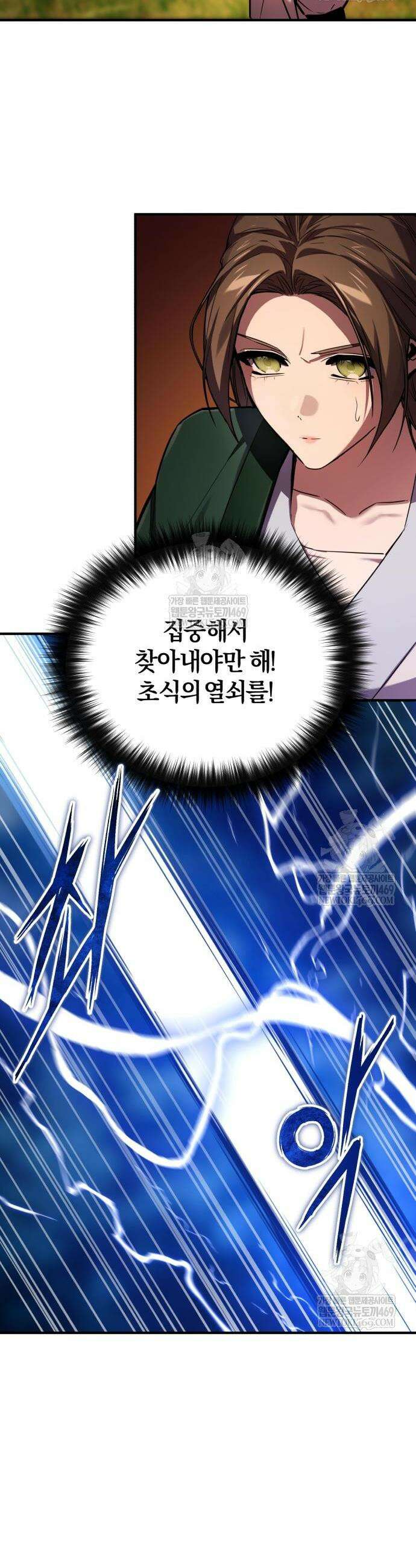 마신 [네이버] 22화 34