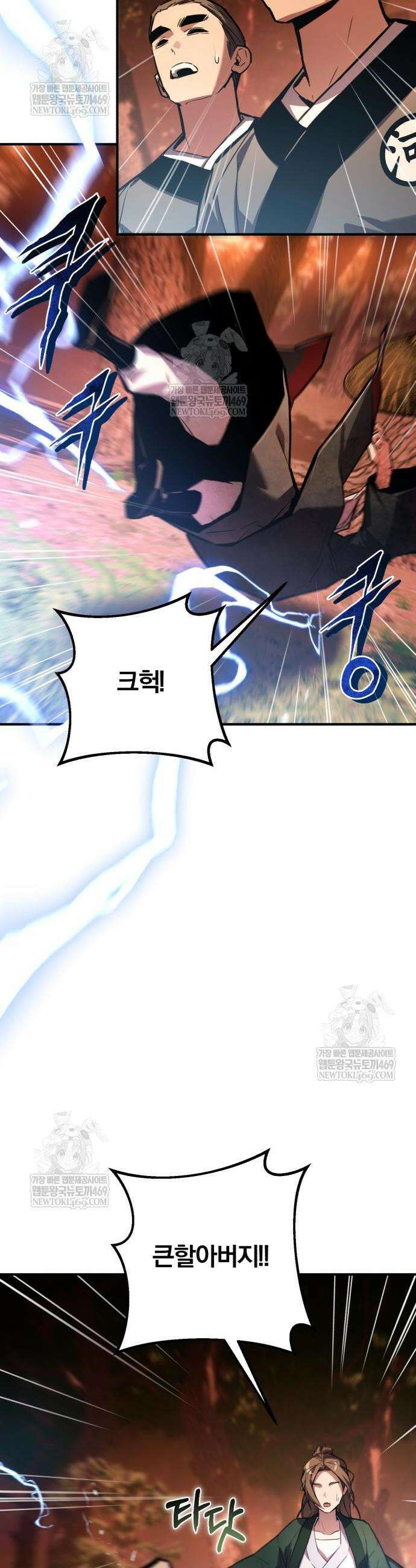 마신 [네이버] 22화 37
