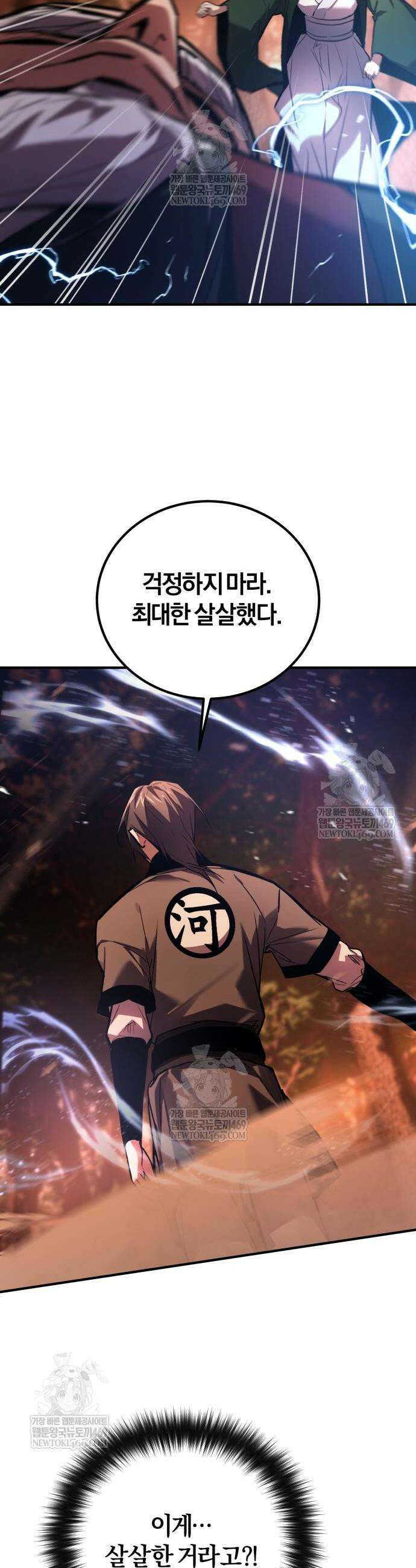 마신 [네이버] 22화 38