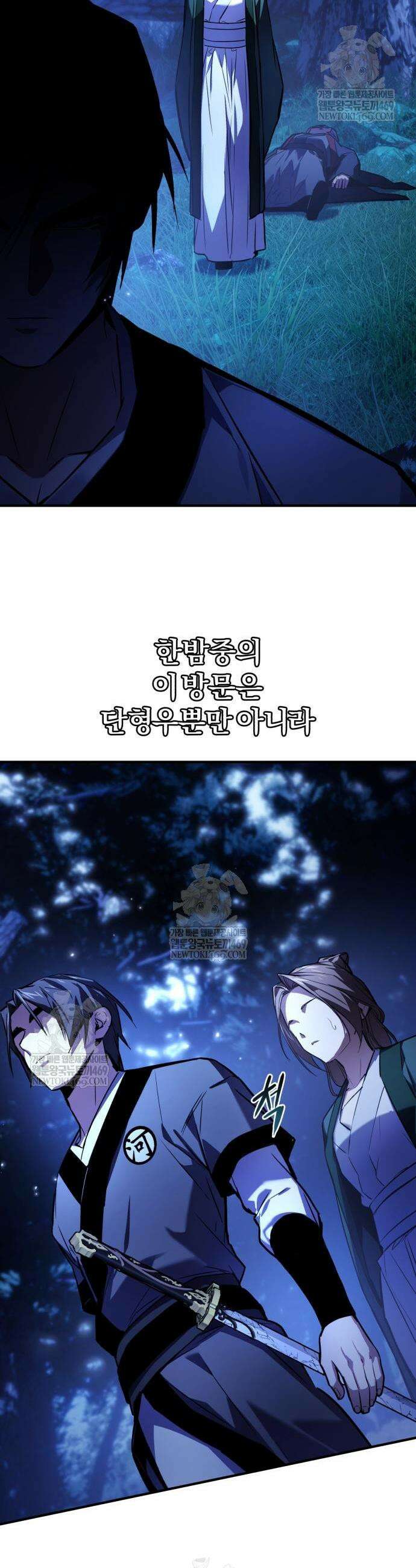 마신 [네이버] 22화 44