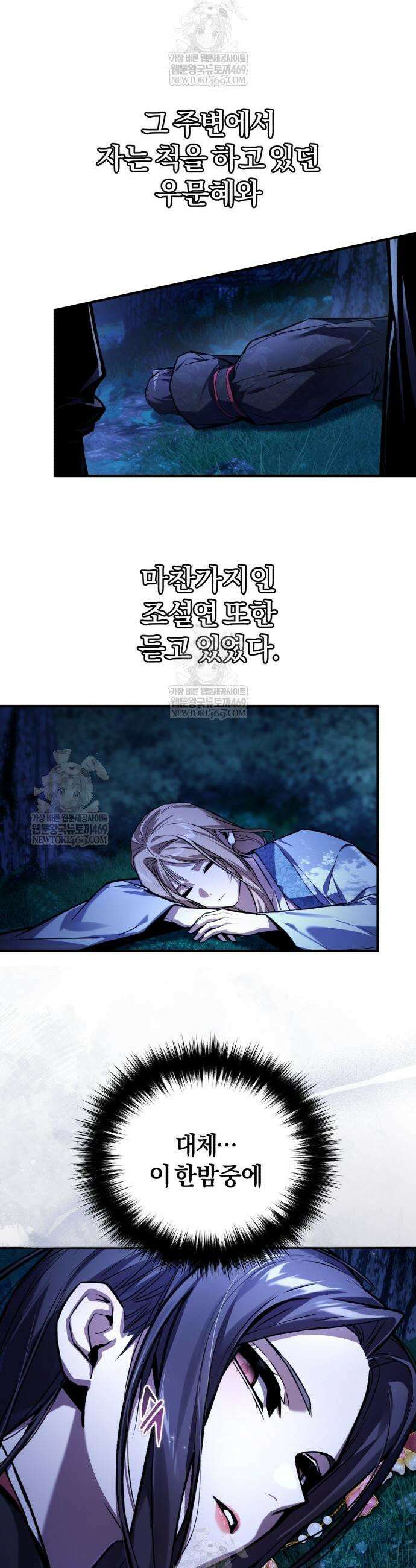 마신 [네이버] 22화 45