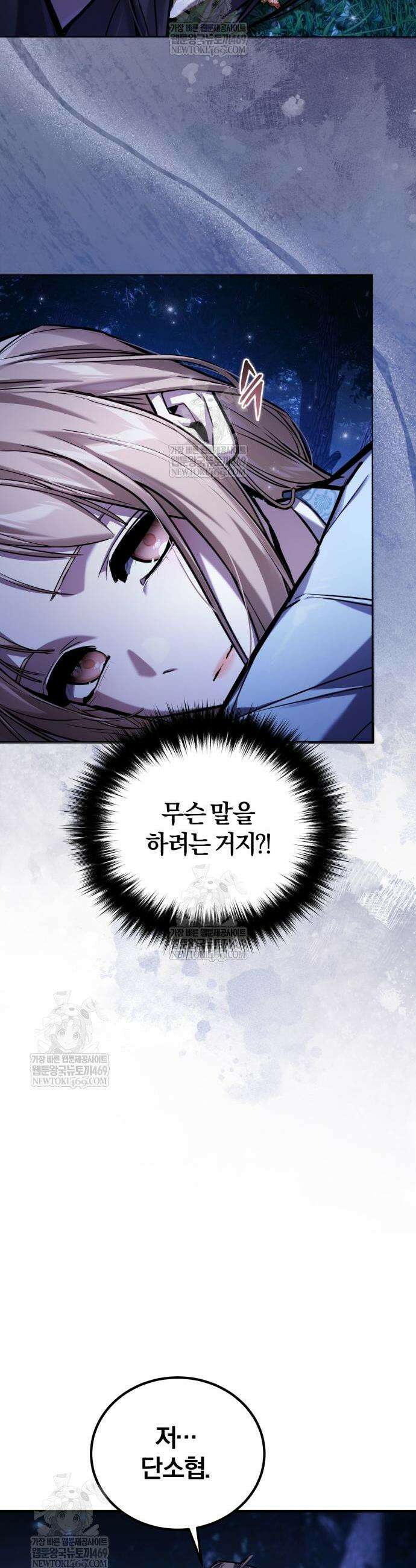 마신 [네이버] 22화 46