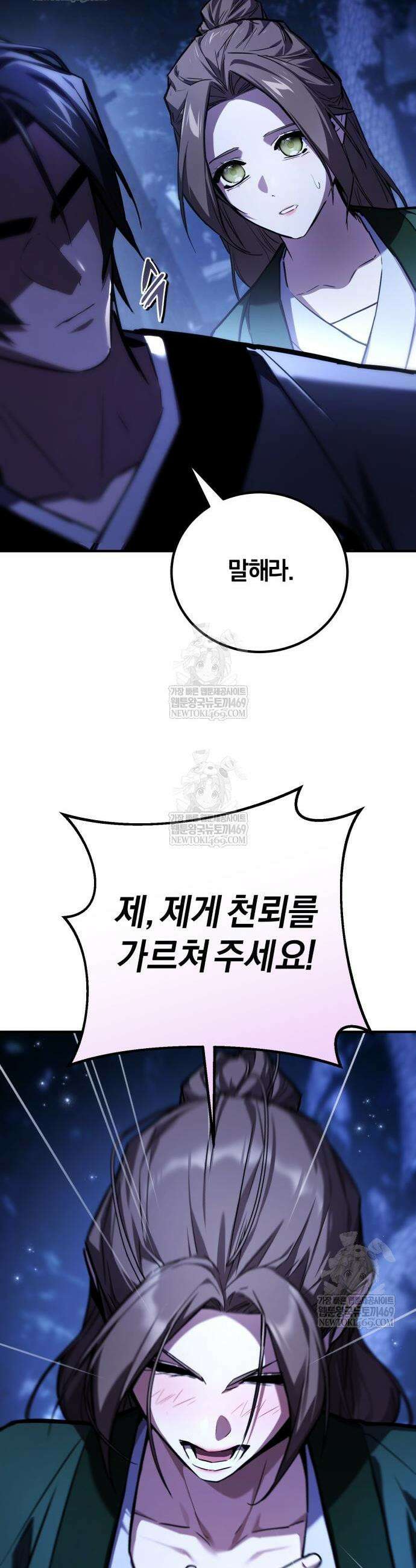 마신 [네이버] 22화 47