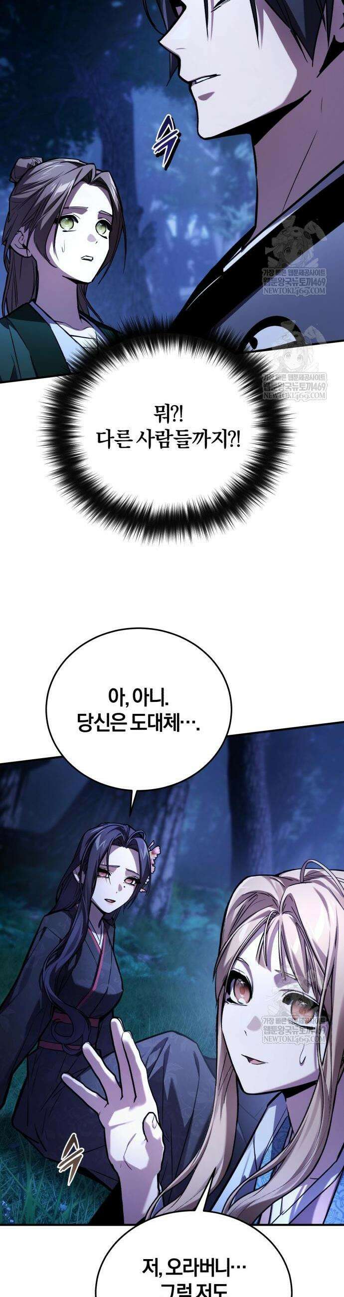 마신 [네이버] 22화 51