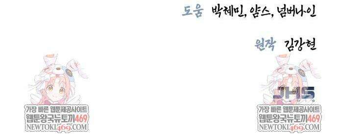 마신 [네이버] 22화 54