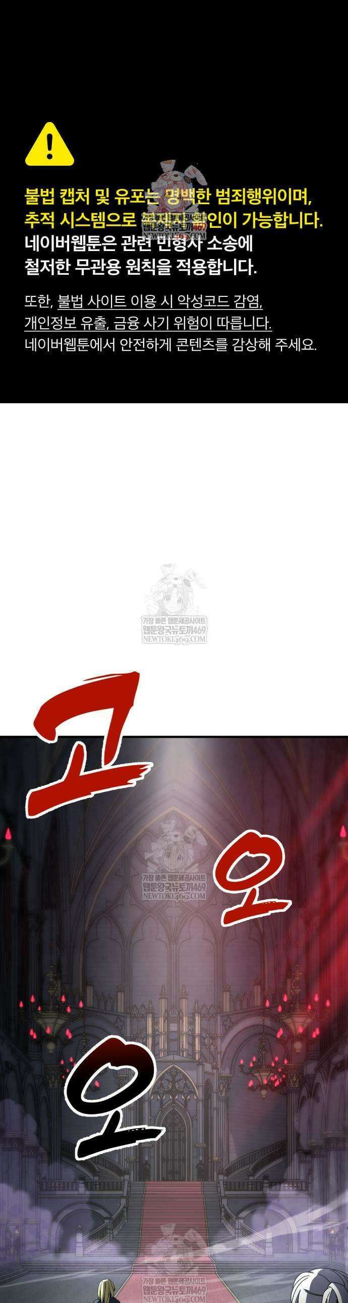 언스탯 14화 1