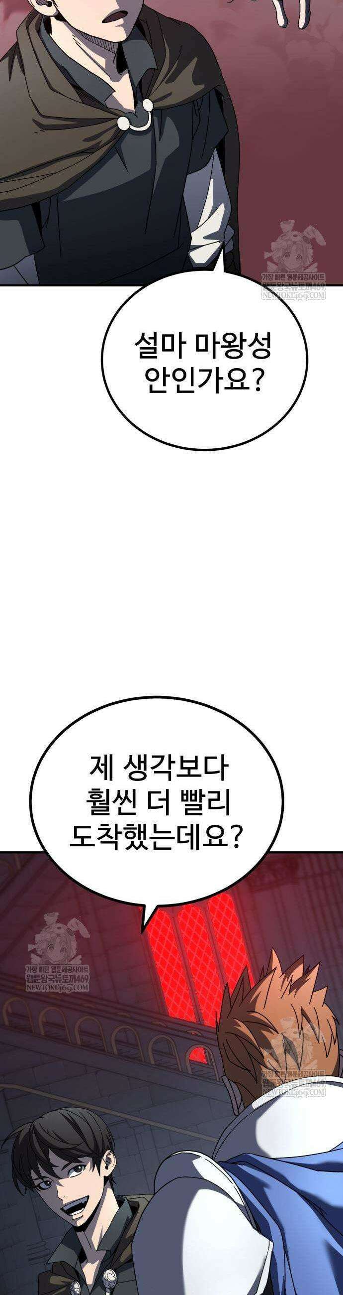 언스탯 14화 3