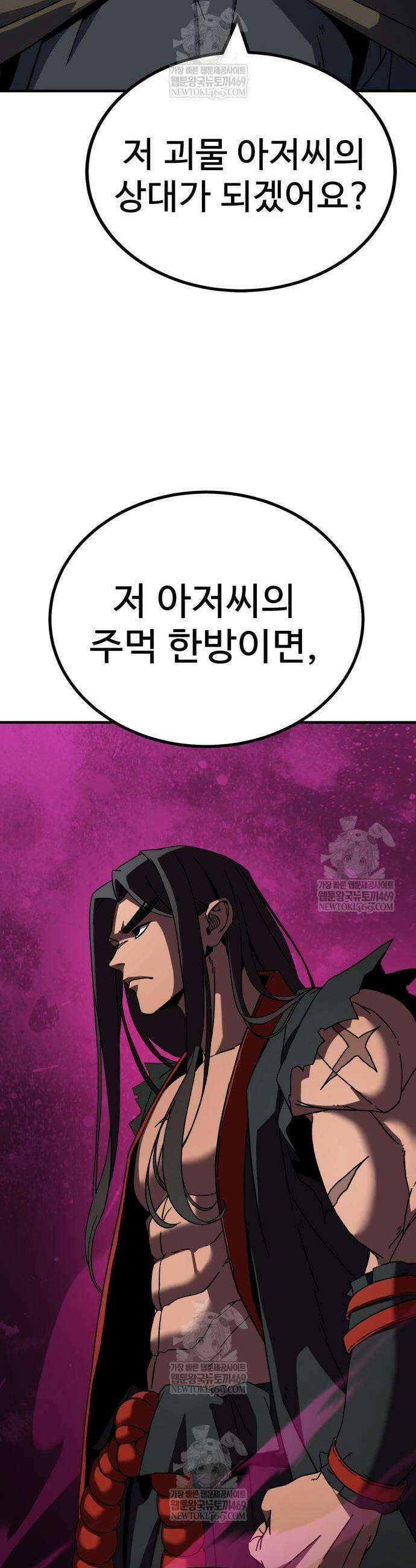 언스탯 14화 5