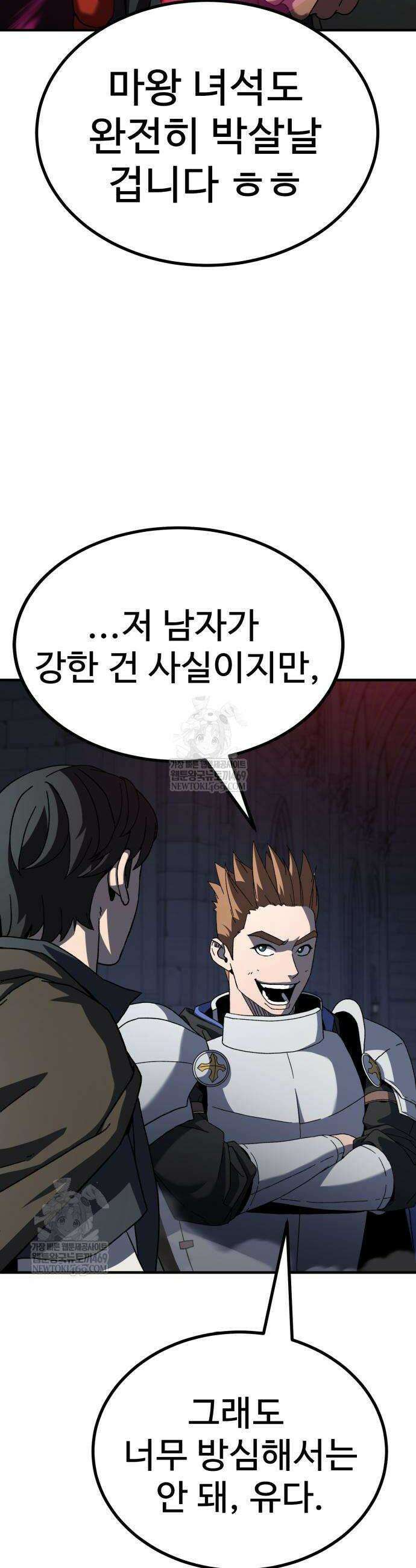 언스탯 14화 6