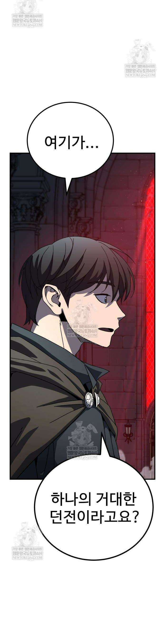 언스탯 14화 8