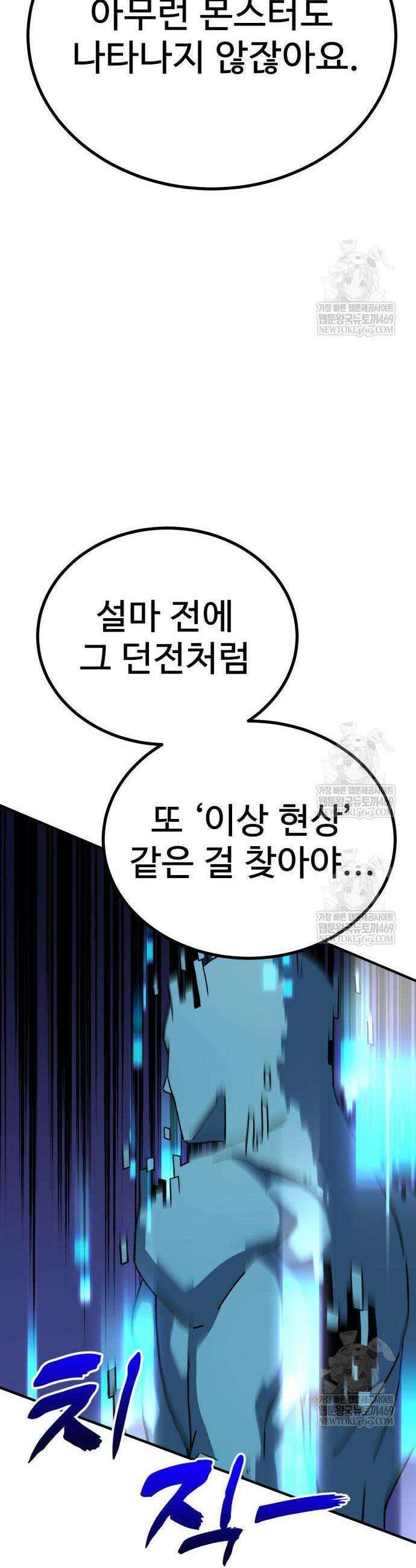 언스탯 14화 10