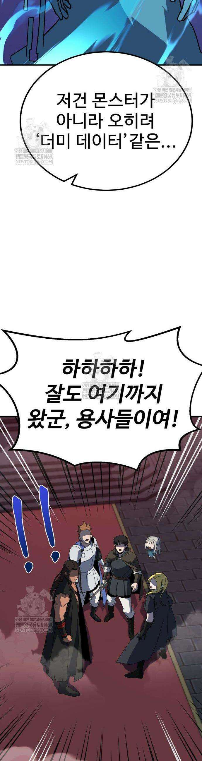 언스탯 14화 14