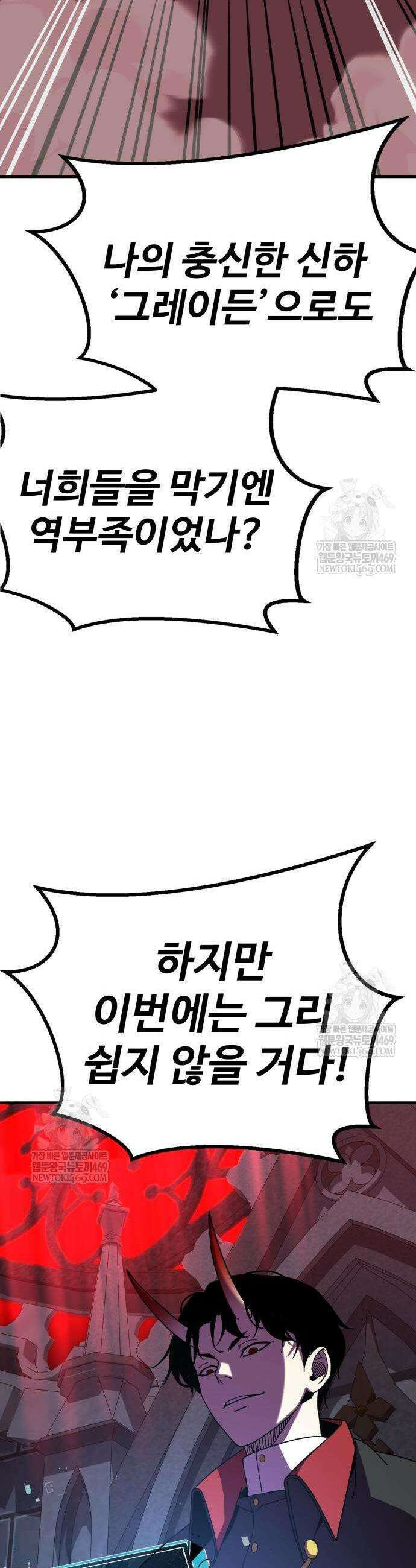 언스탯 14화 15