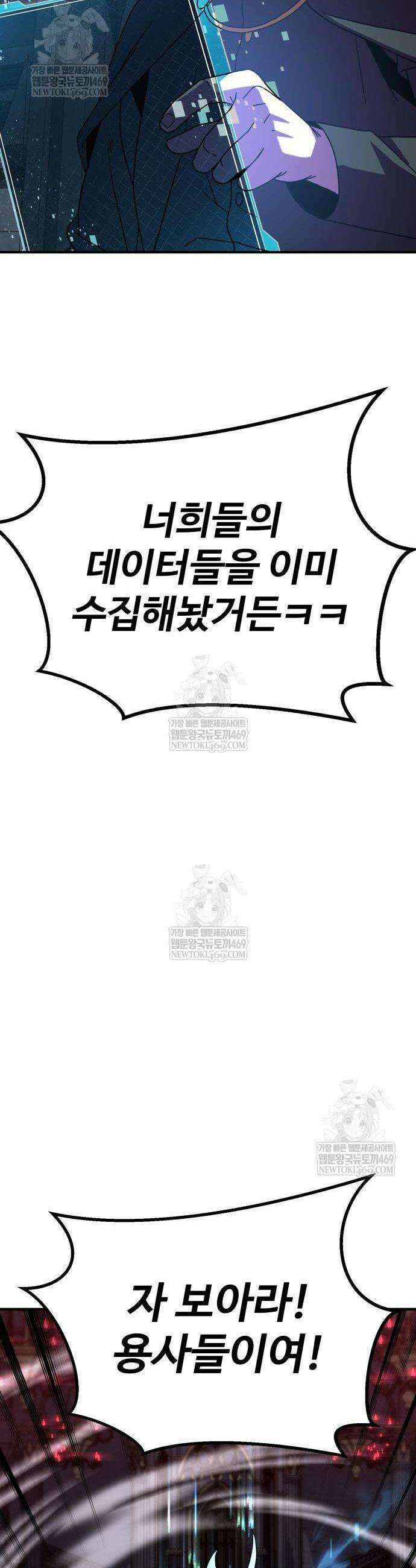 언스탯 14화 16
