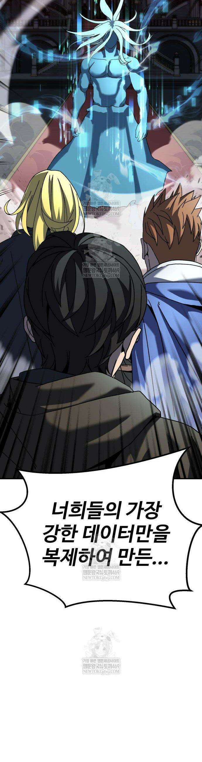 언스탯 14화 17