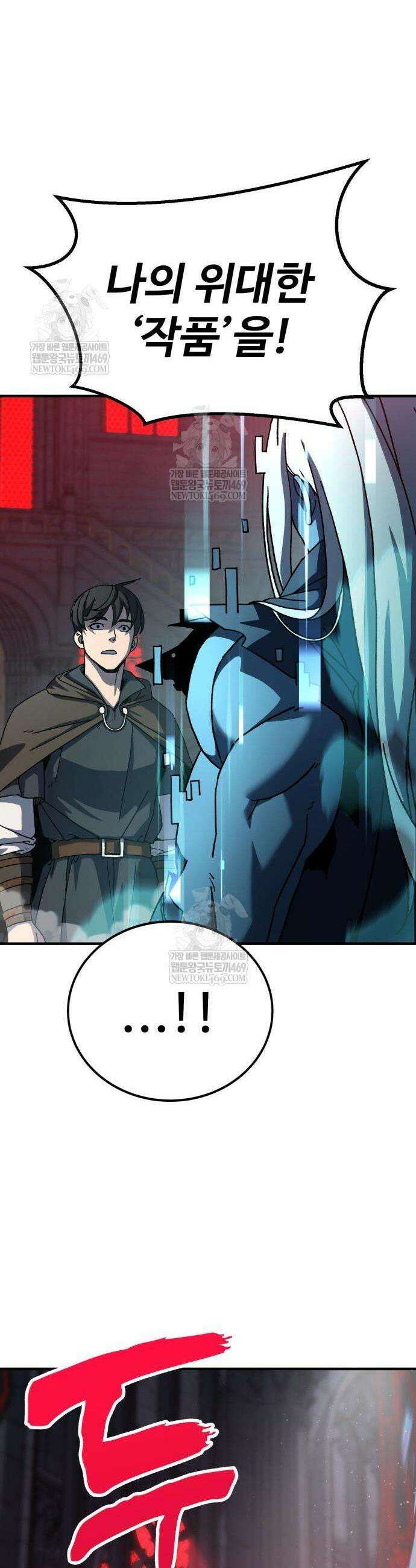언스탯 14화 18