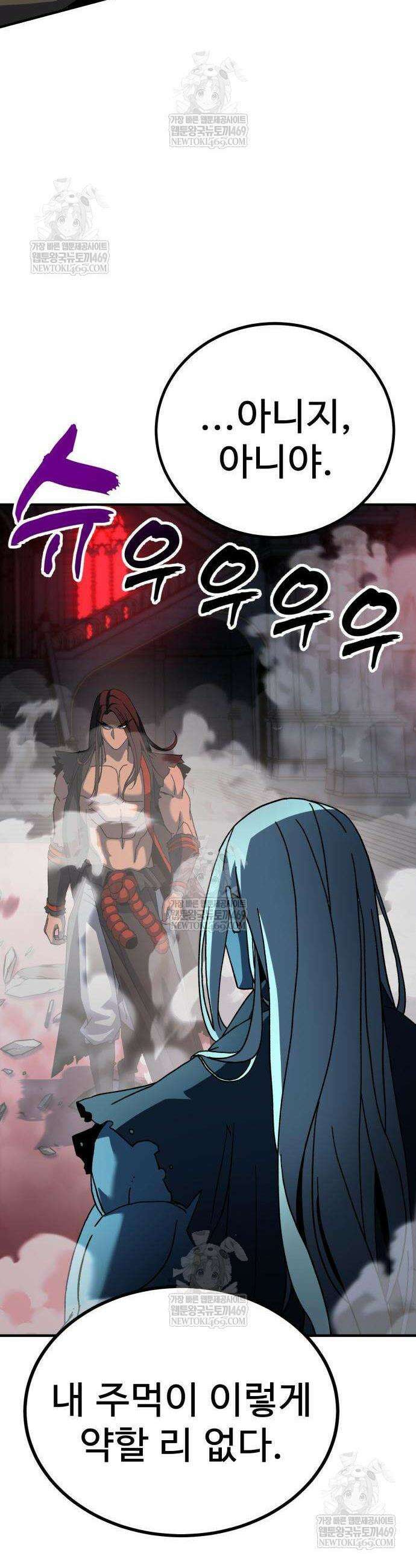 언스탯 14화 33