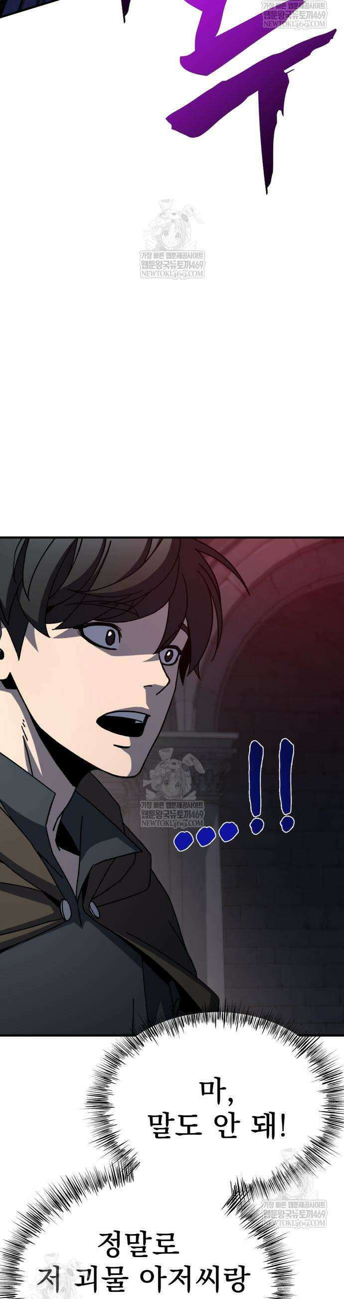 언스탯 14화 42