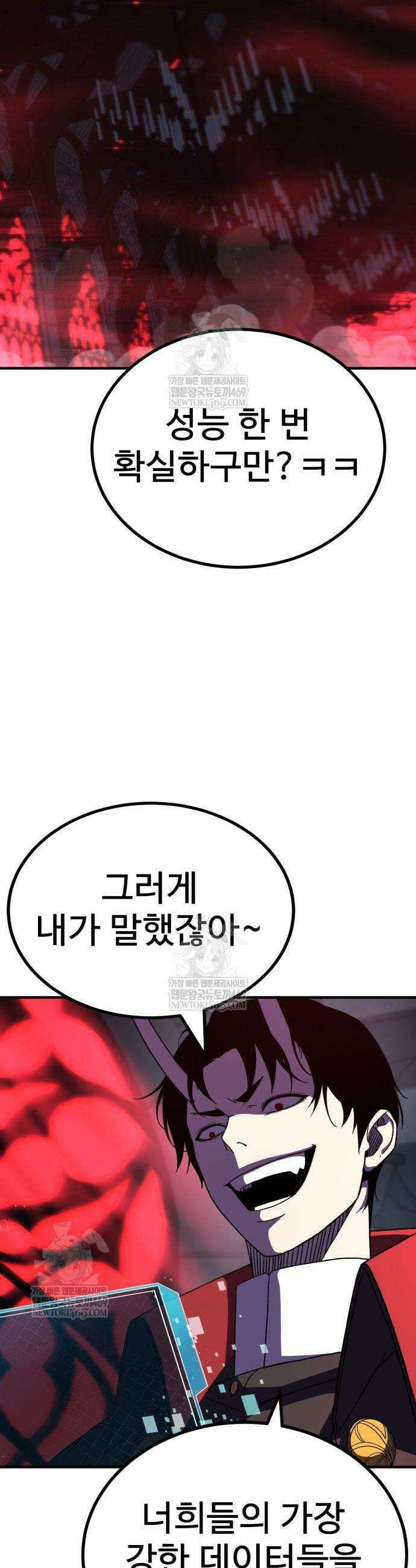 언스탯 14화 59