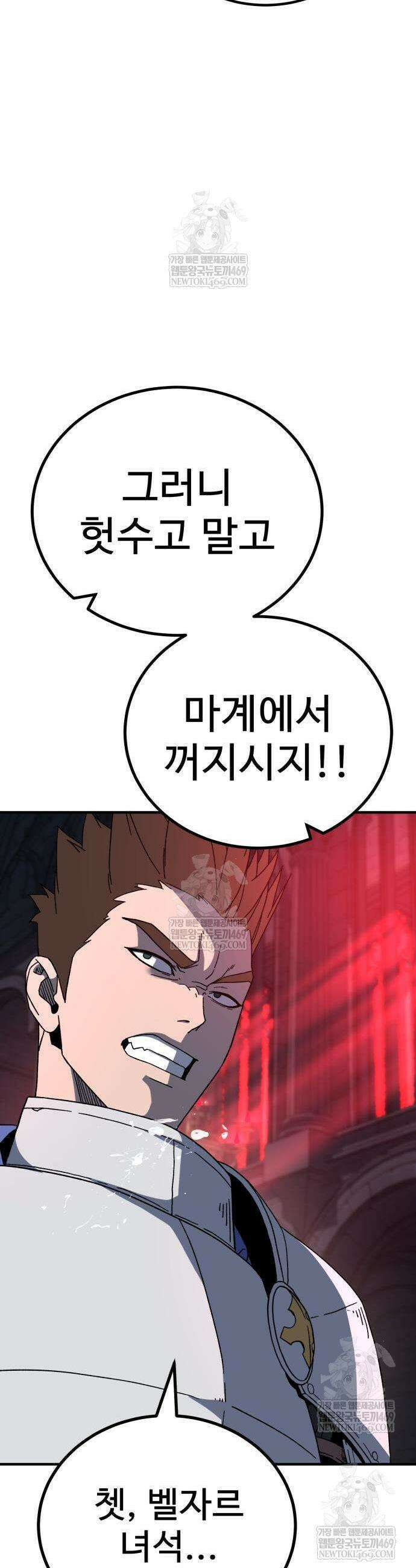 언스탯 14화 61