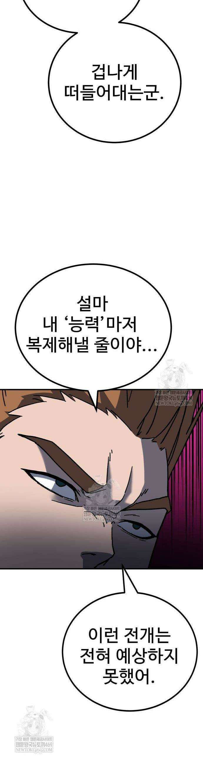 언스탯 14화 62
