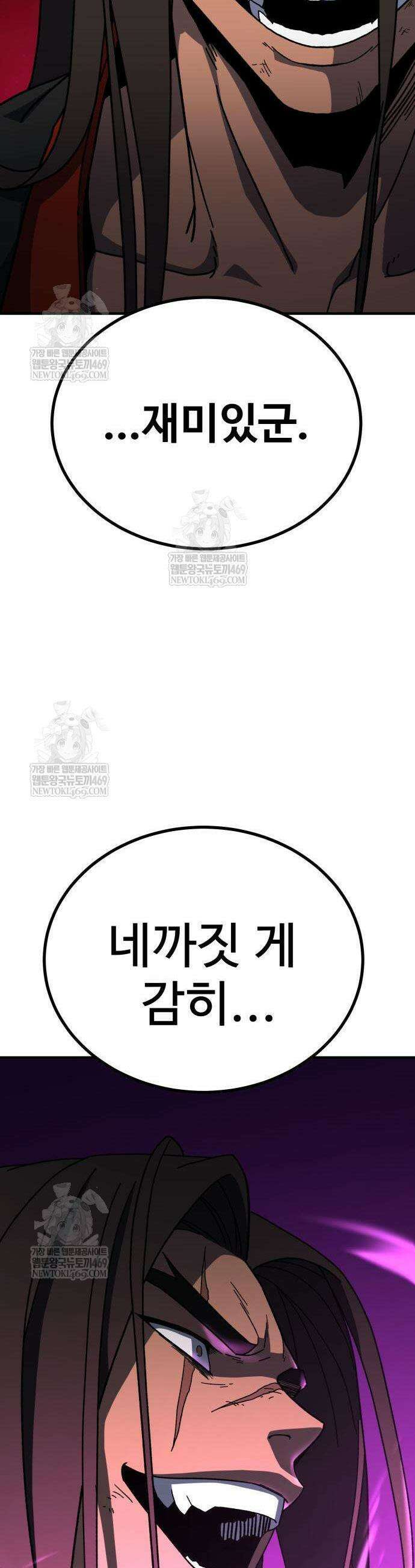 언스탯 14화 66