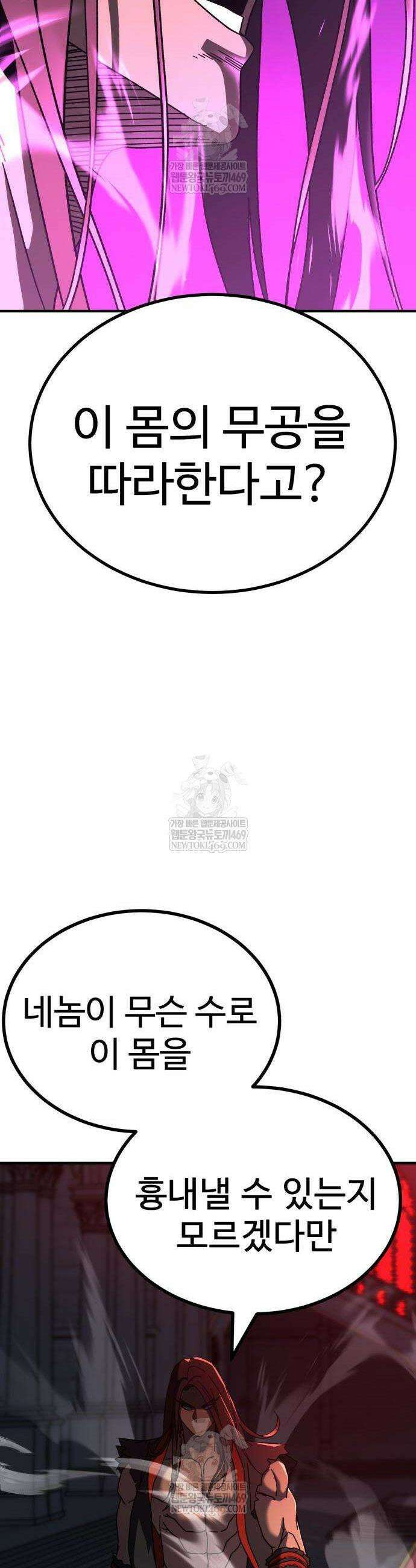 언스탯 14화 67