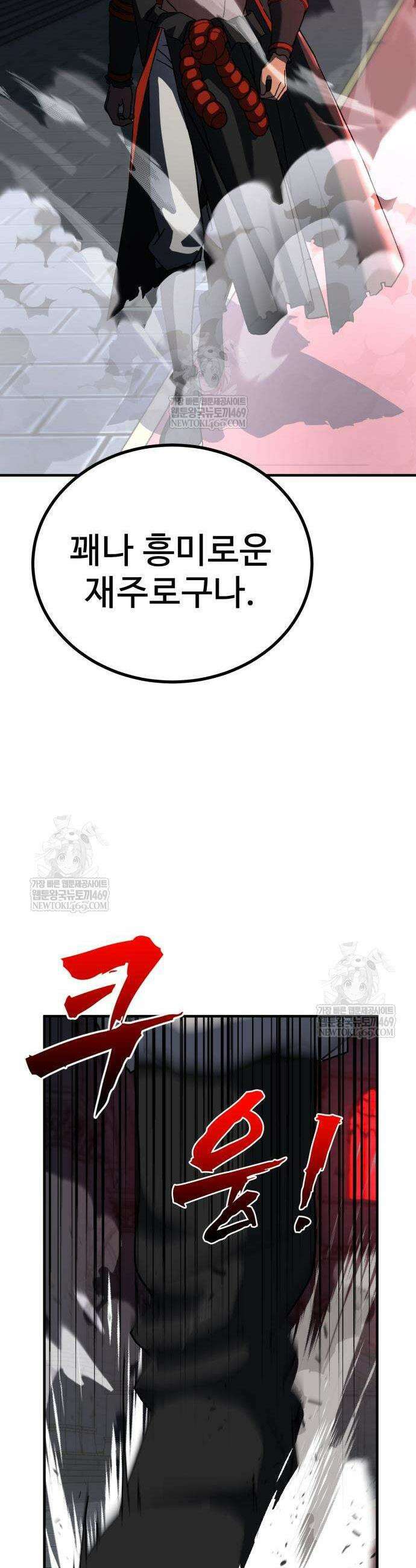 언스탯 14화 68