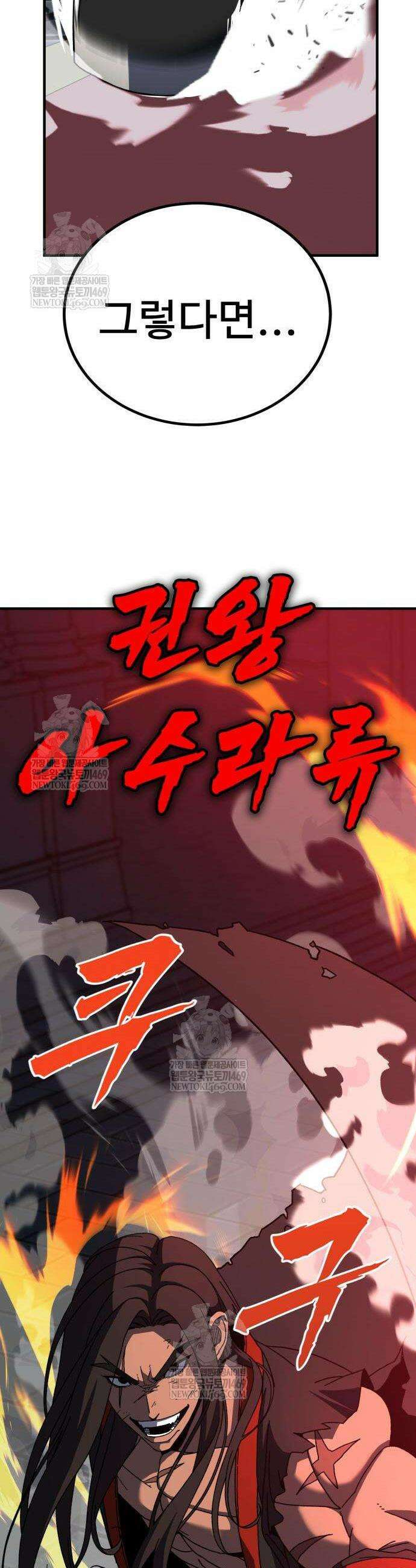 언스탯 14화 69