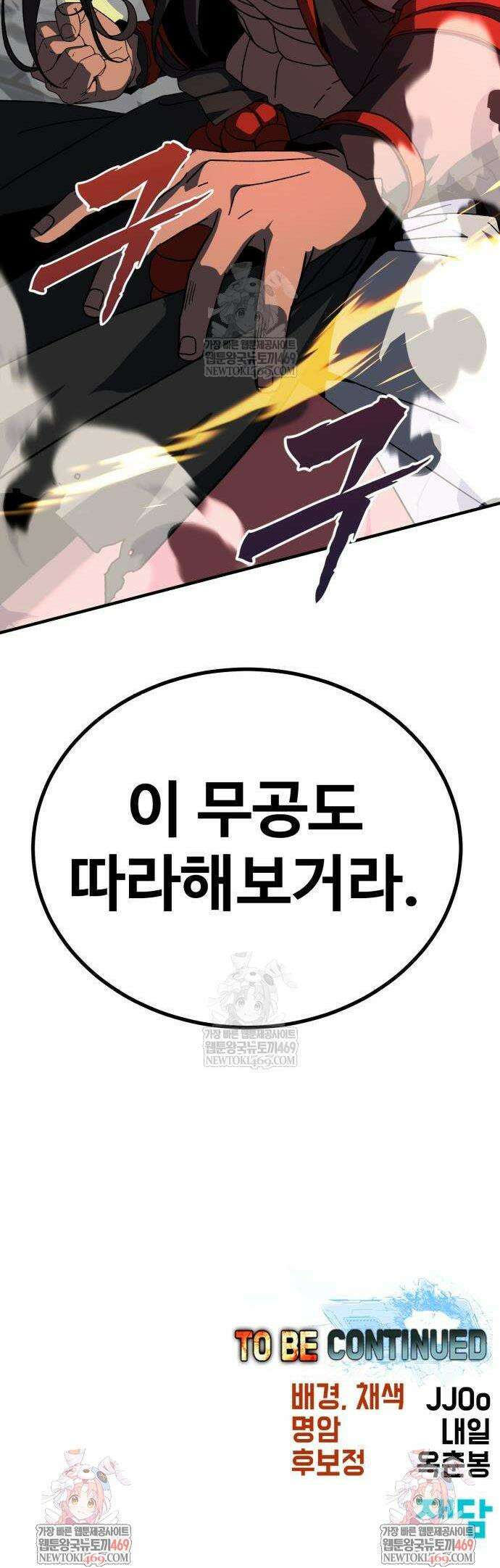 언스탯 14화 70