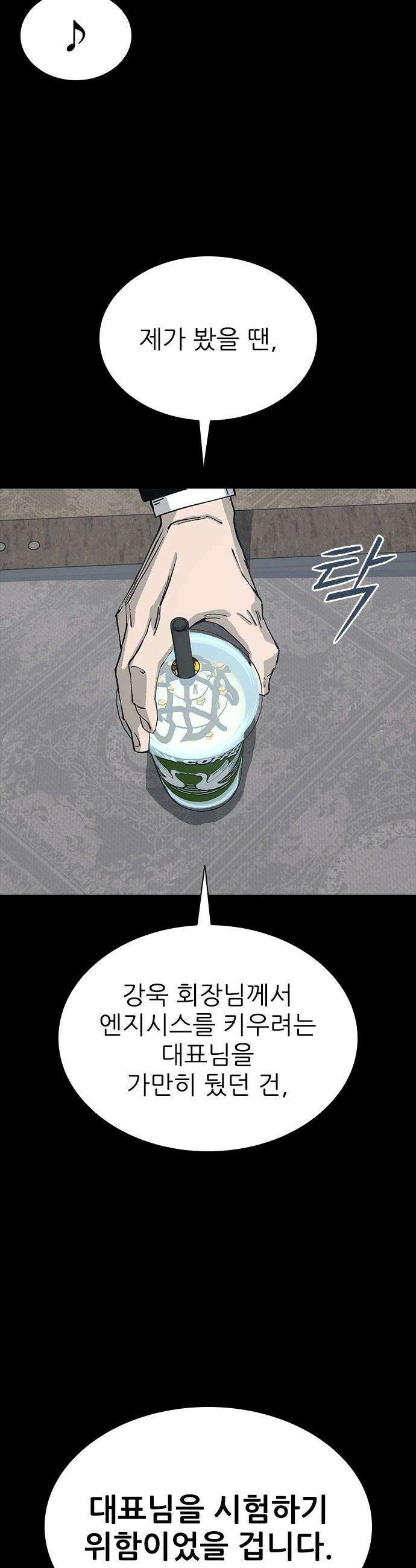로열패밀리 [네이버] - 15화 3