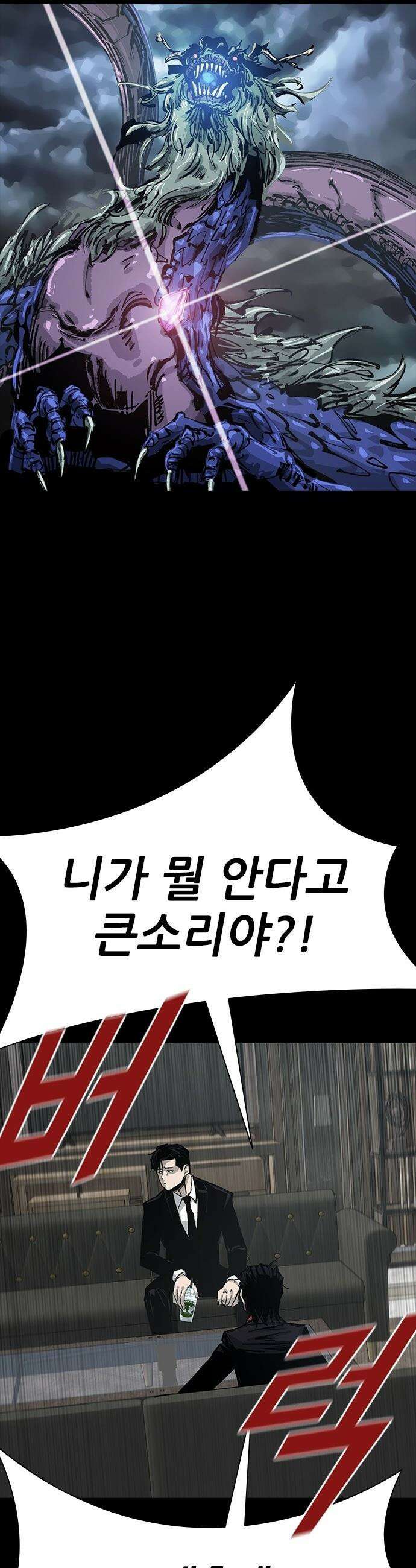 로열패밀리 [네이버] - 15화 9