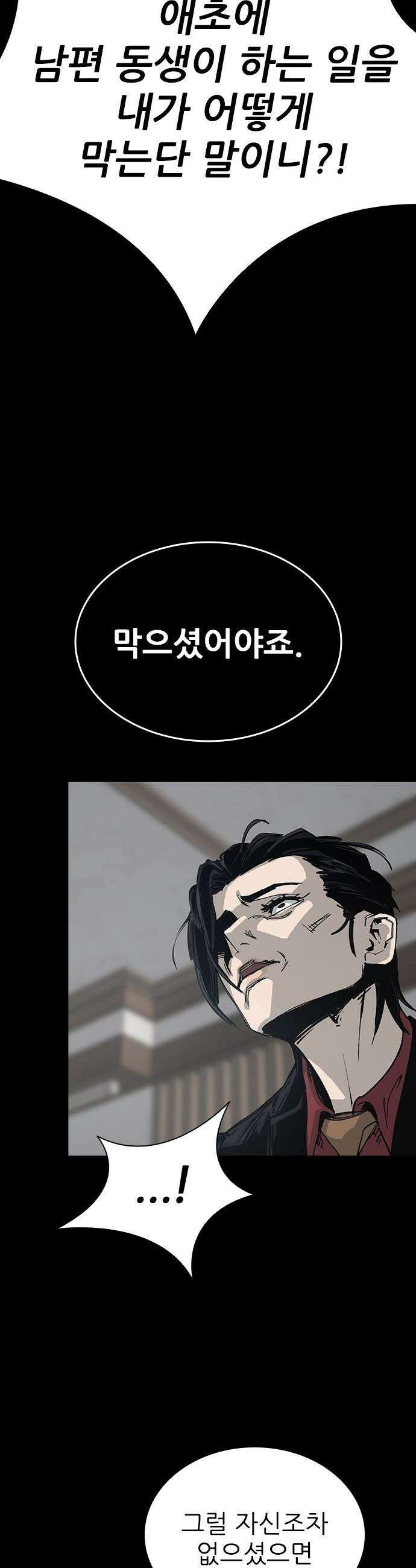 로열패밀리 [네이버] - 15화 10