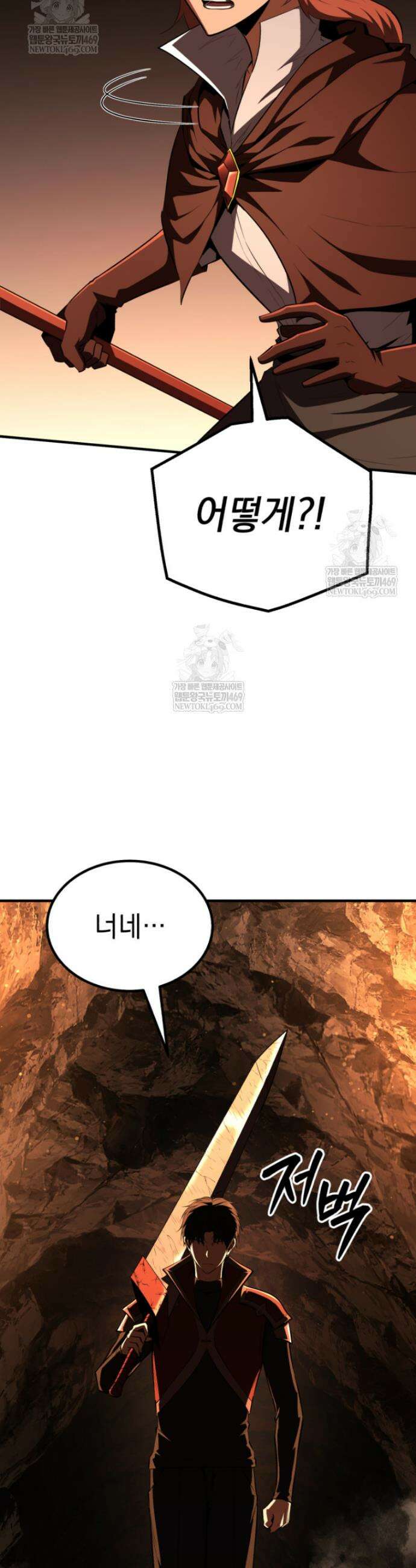역대급 천재 랭커의 귀환 12화 2